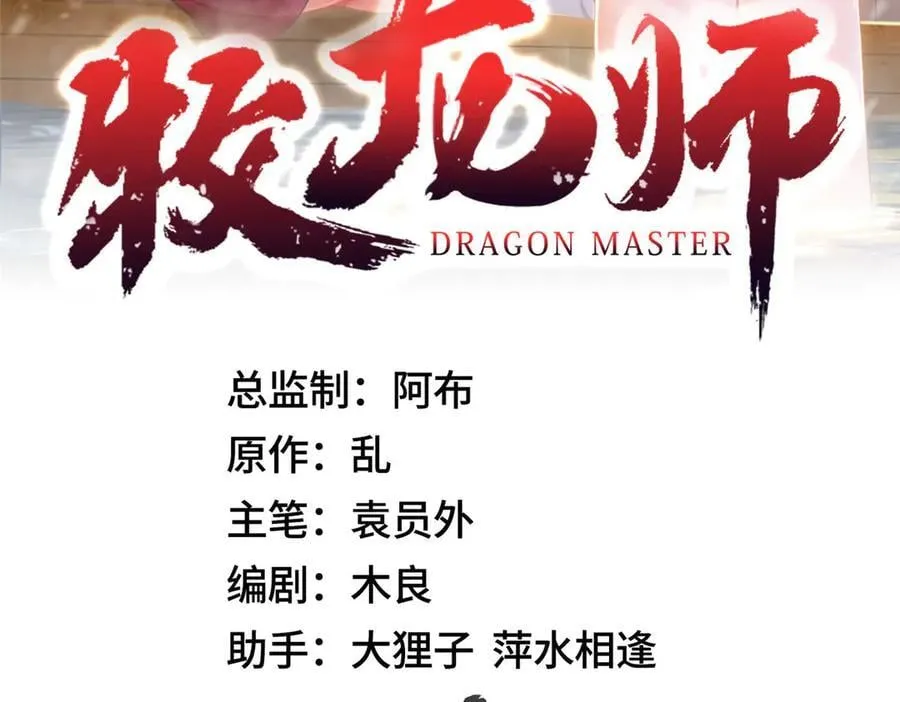 450 余恶未消2