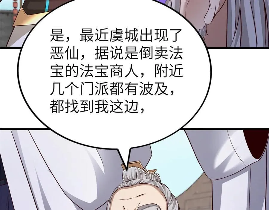 452 恶毒仙贩63