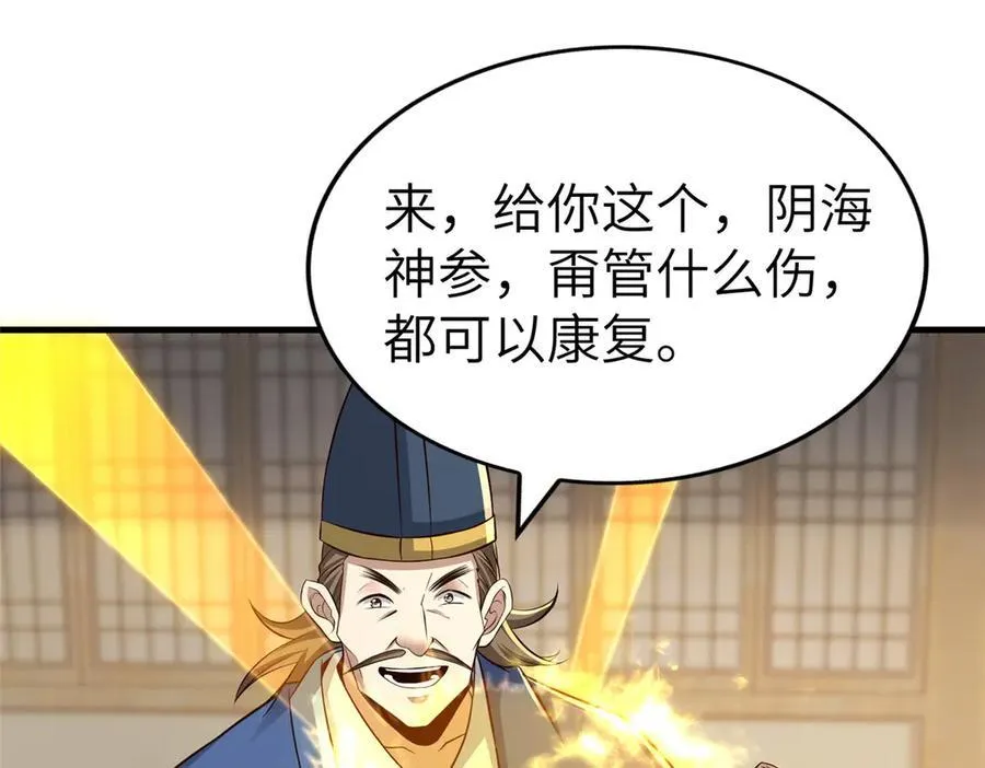 452 恶毒仙贩79