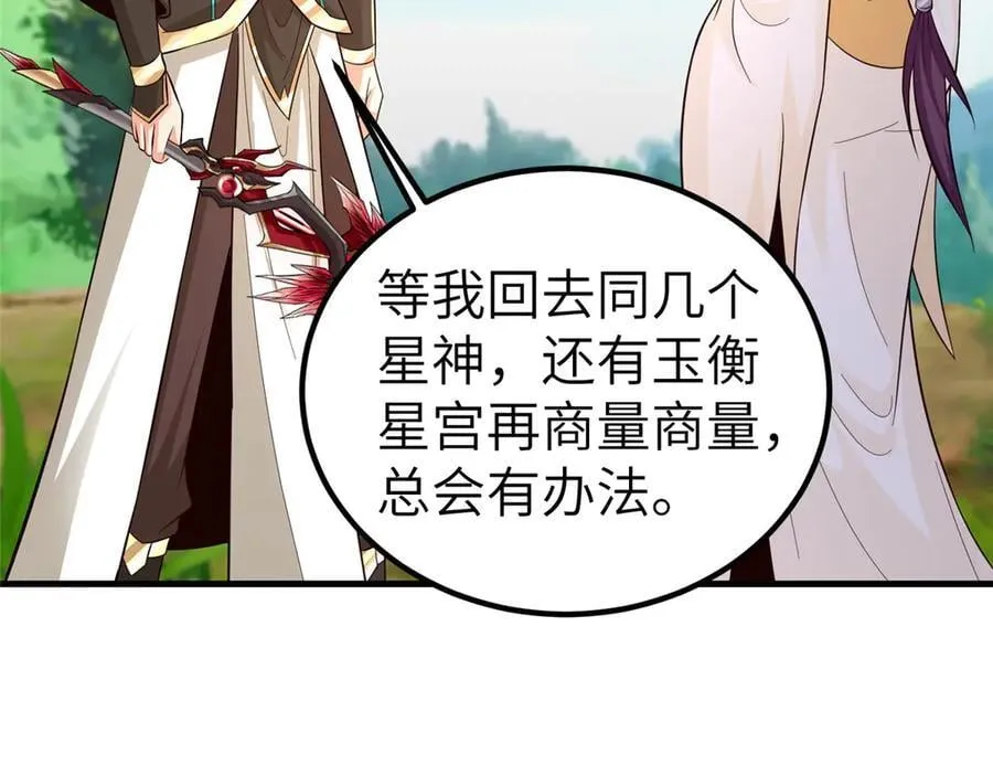 450 余恶未消89