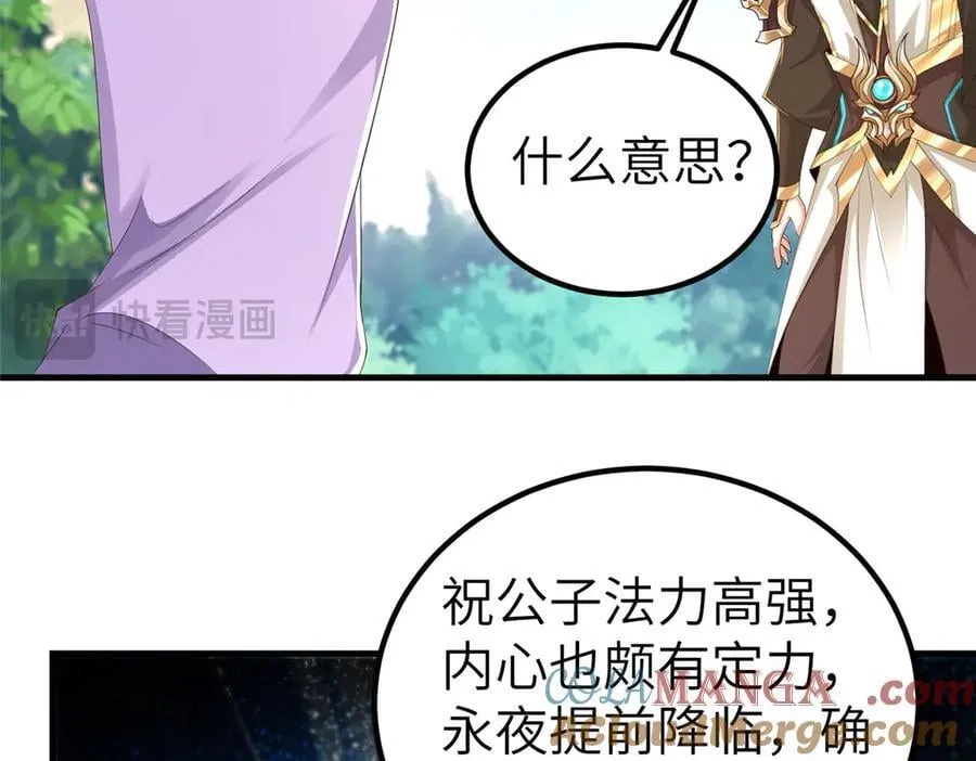 451 不愉快的见面16