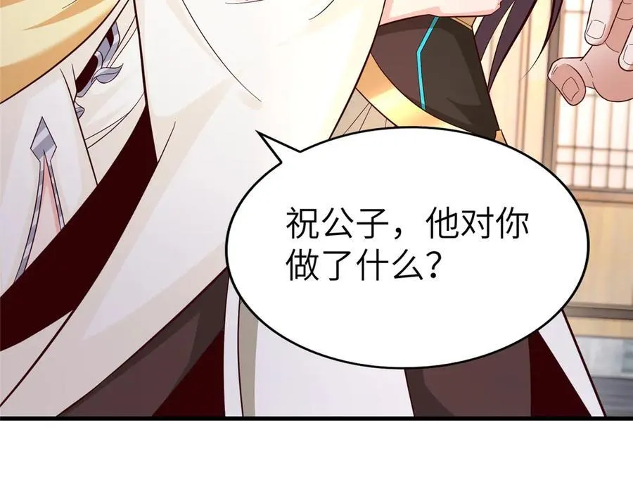 452 恶毒仙贩133