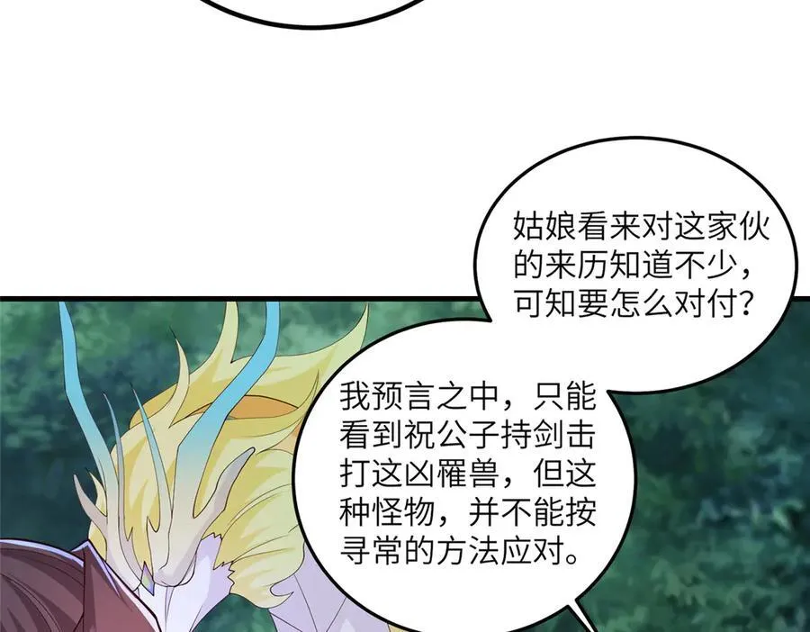 449 天降队友65