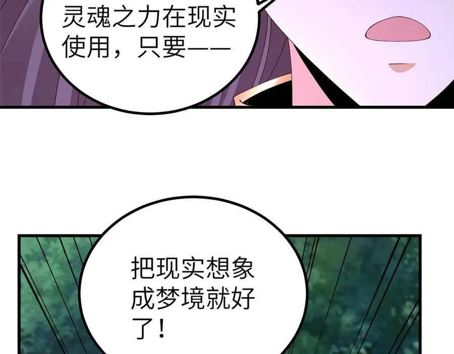 449 天降队友83