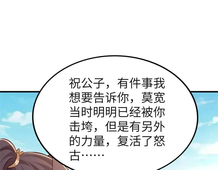 450 余恶未消91