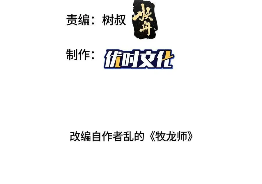 451 不愉快的见面3