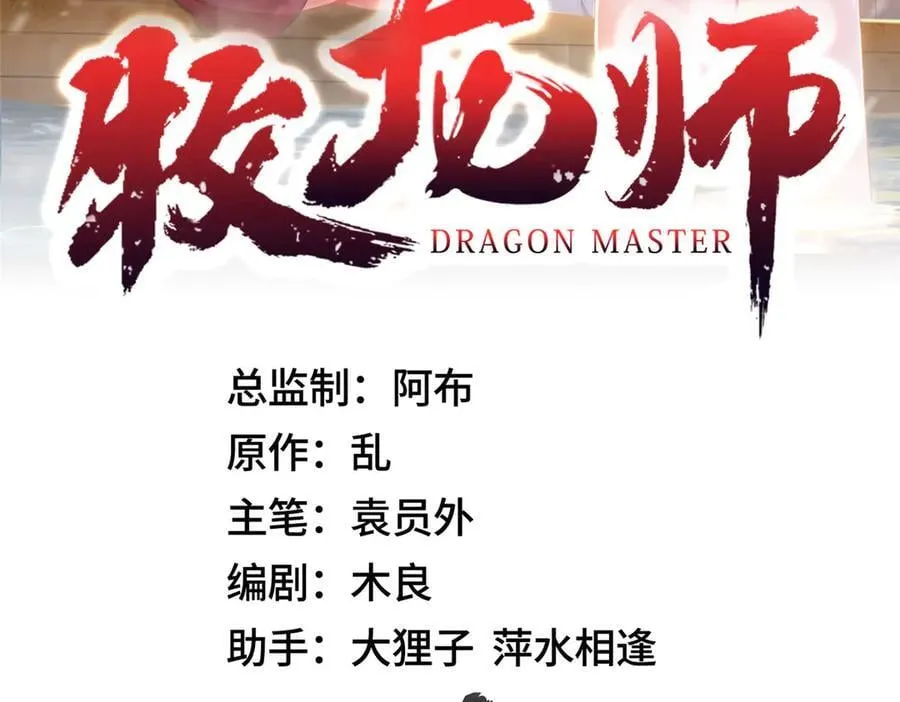 451 不愉快的见面2