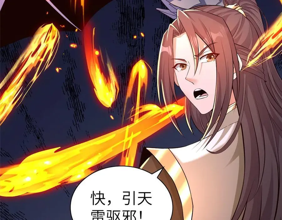 450 余恶未消38