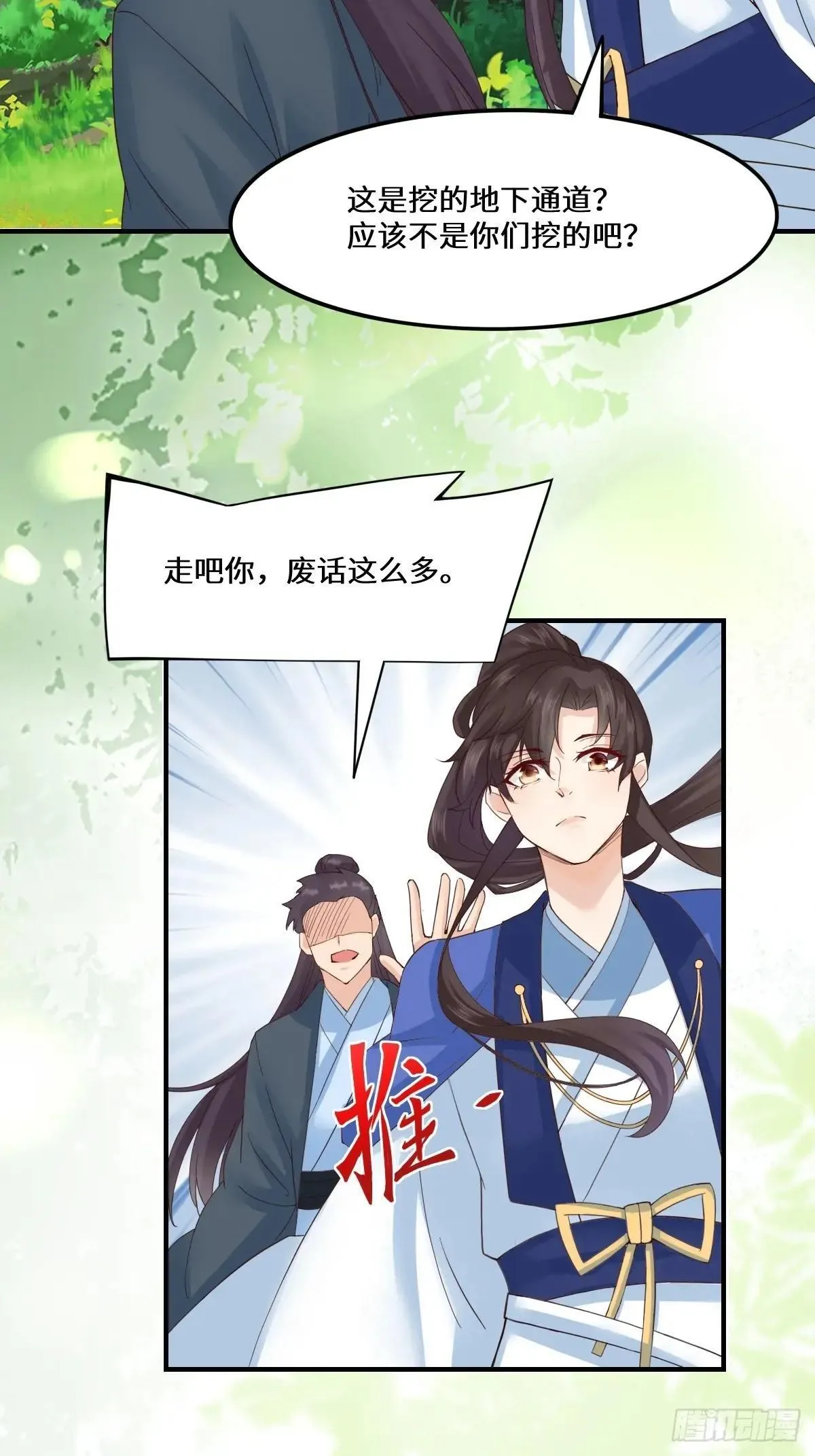 654 发现暗道49