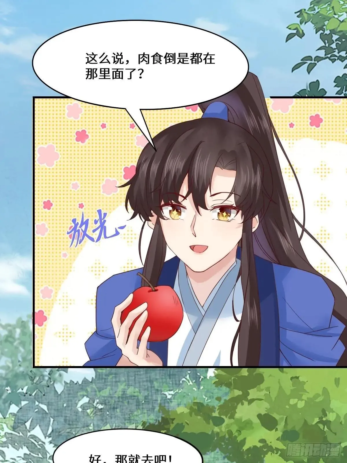 654 发现暗道40