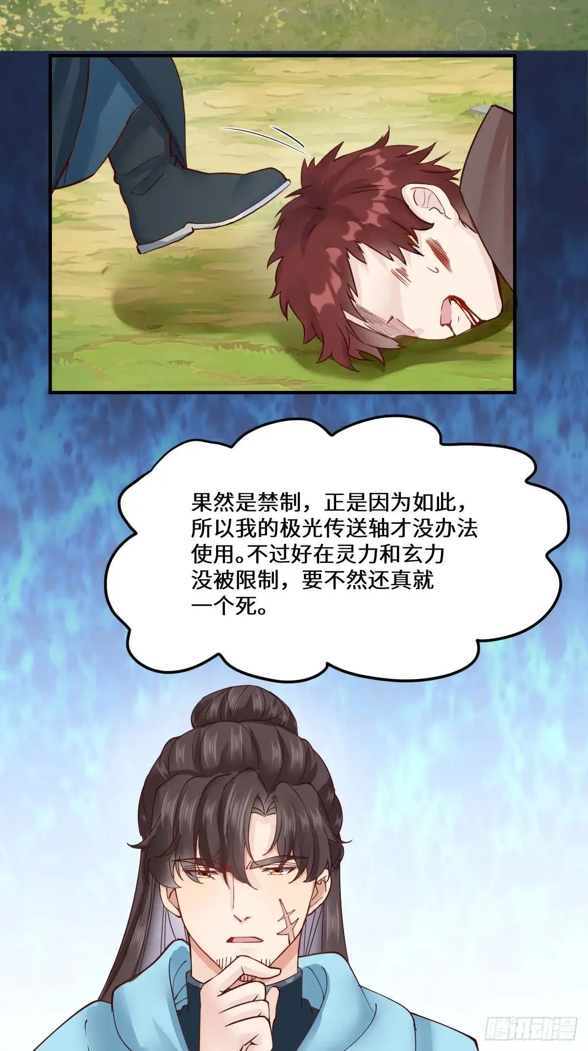 652 小九的新皮肤50