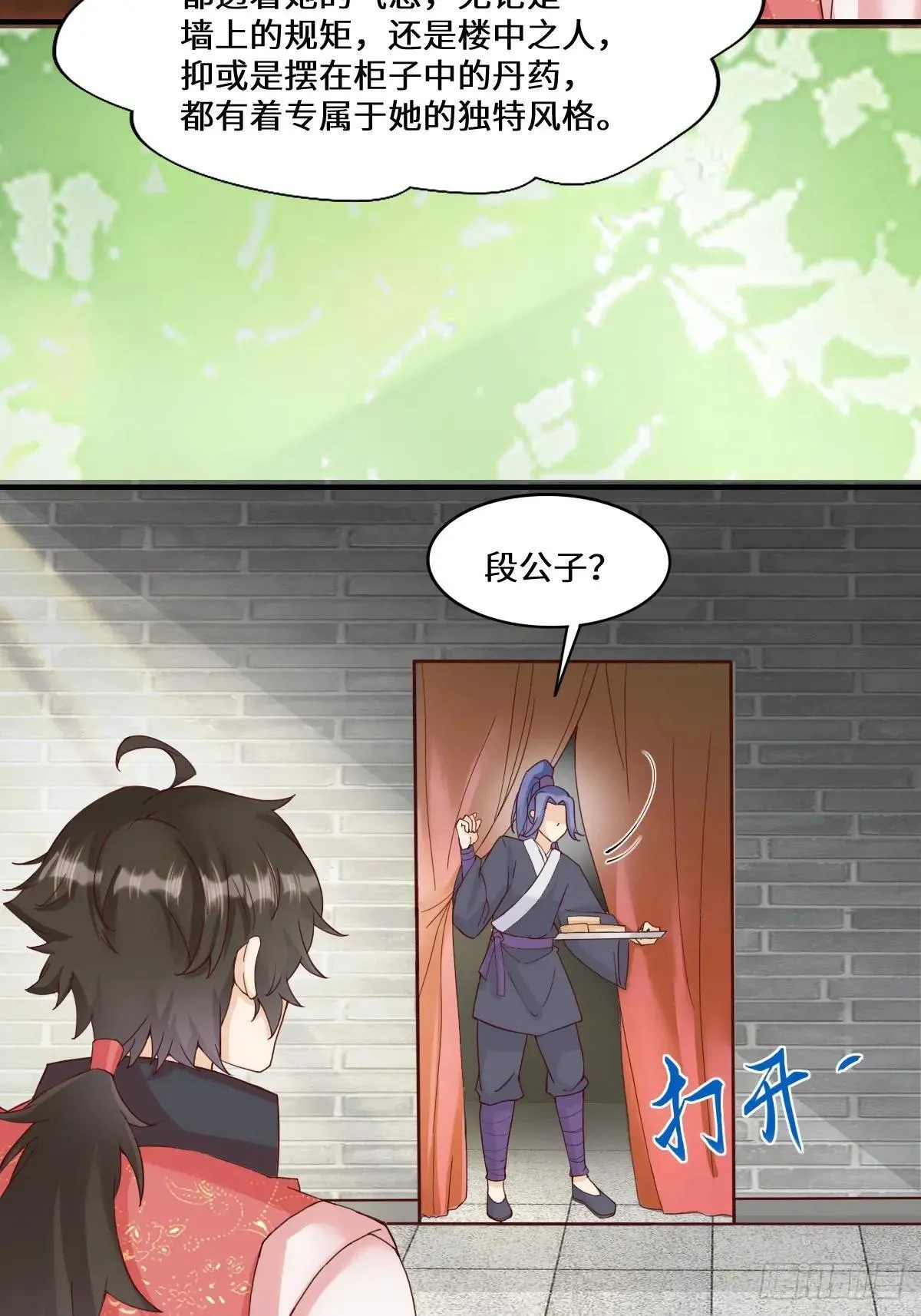 654 发现暗道7