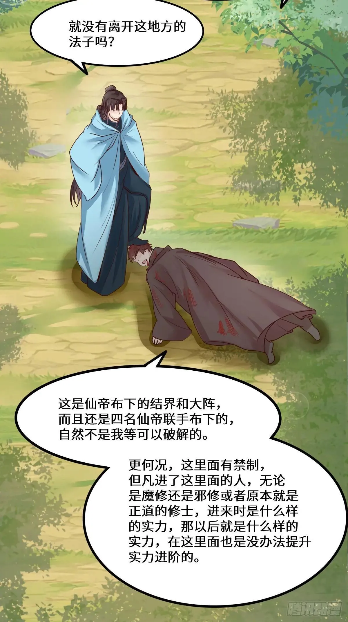 652 小九的新皮肤49