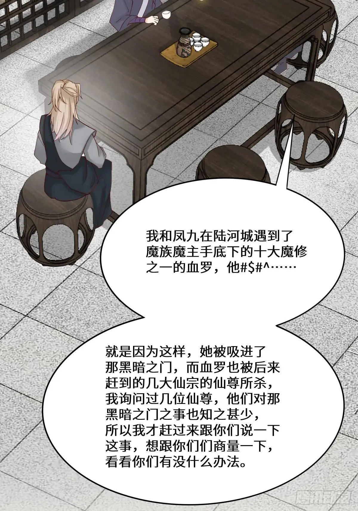654 发现暗道11