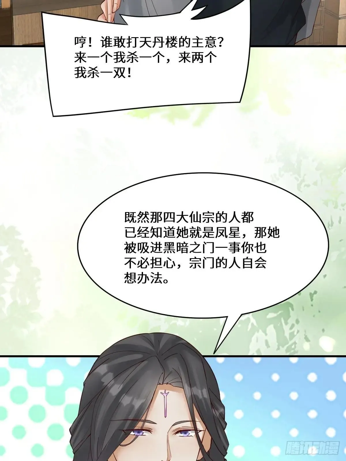 654 发现暗道24
