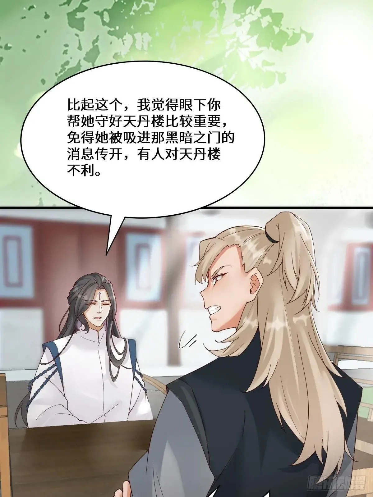 654 发现暗道23