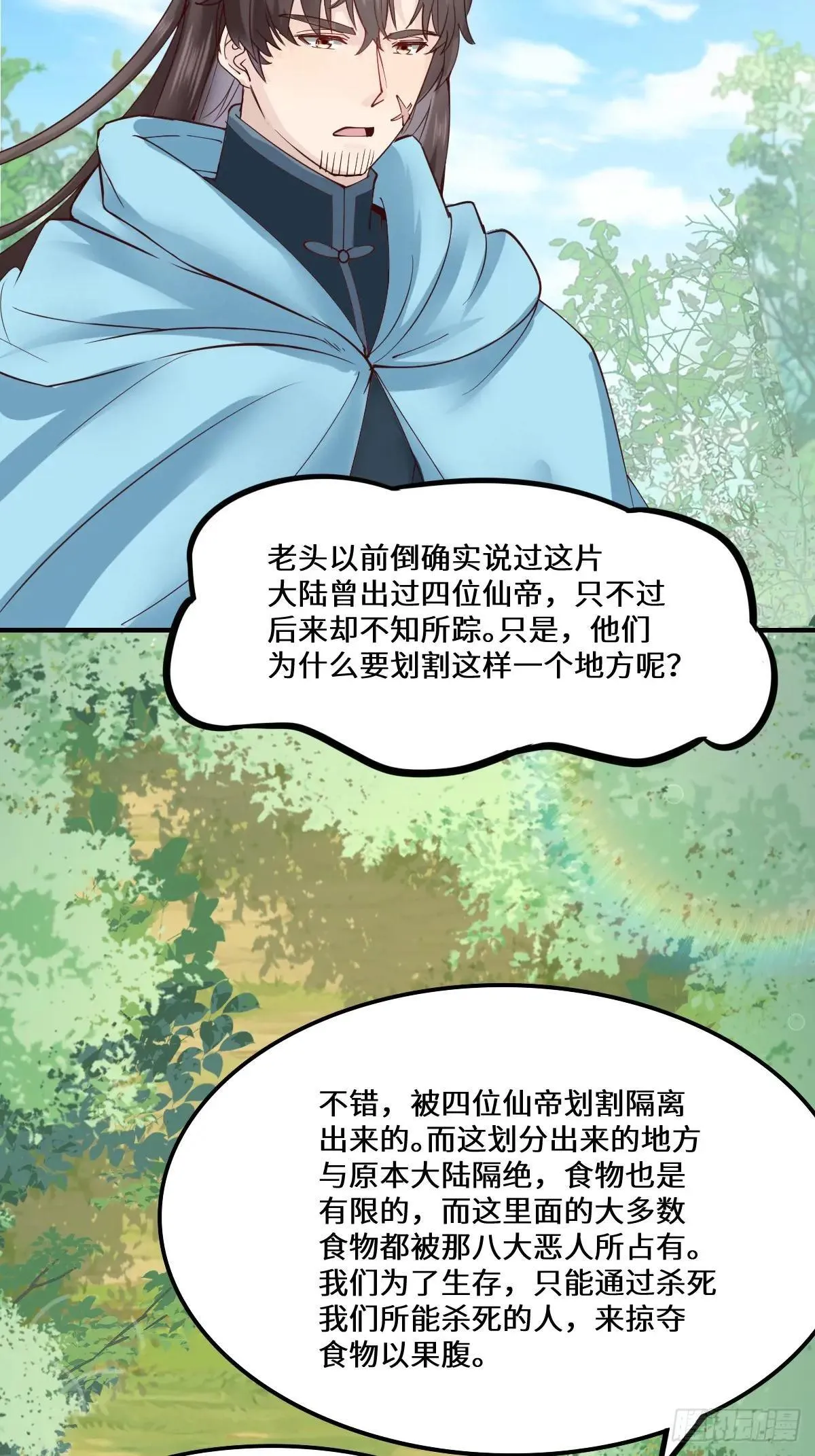 652 小九的新皮肤48
