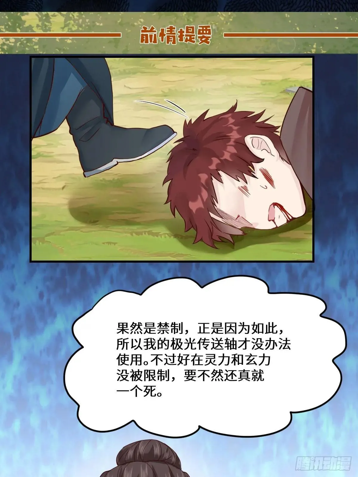 652 小九的新皮肤53