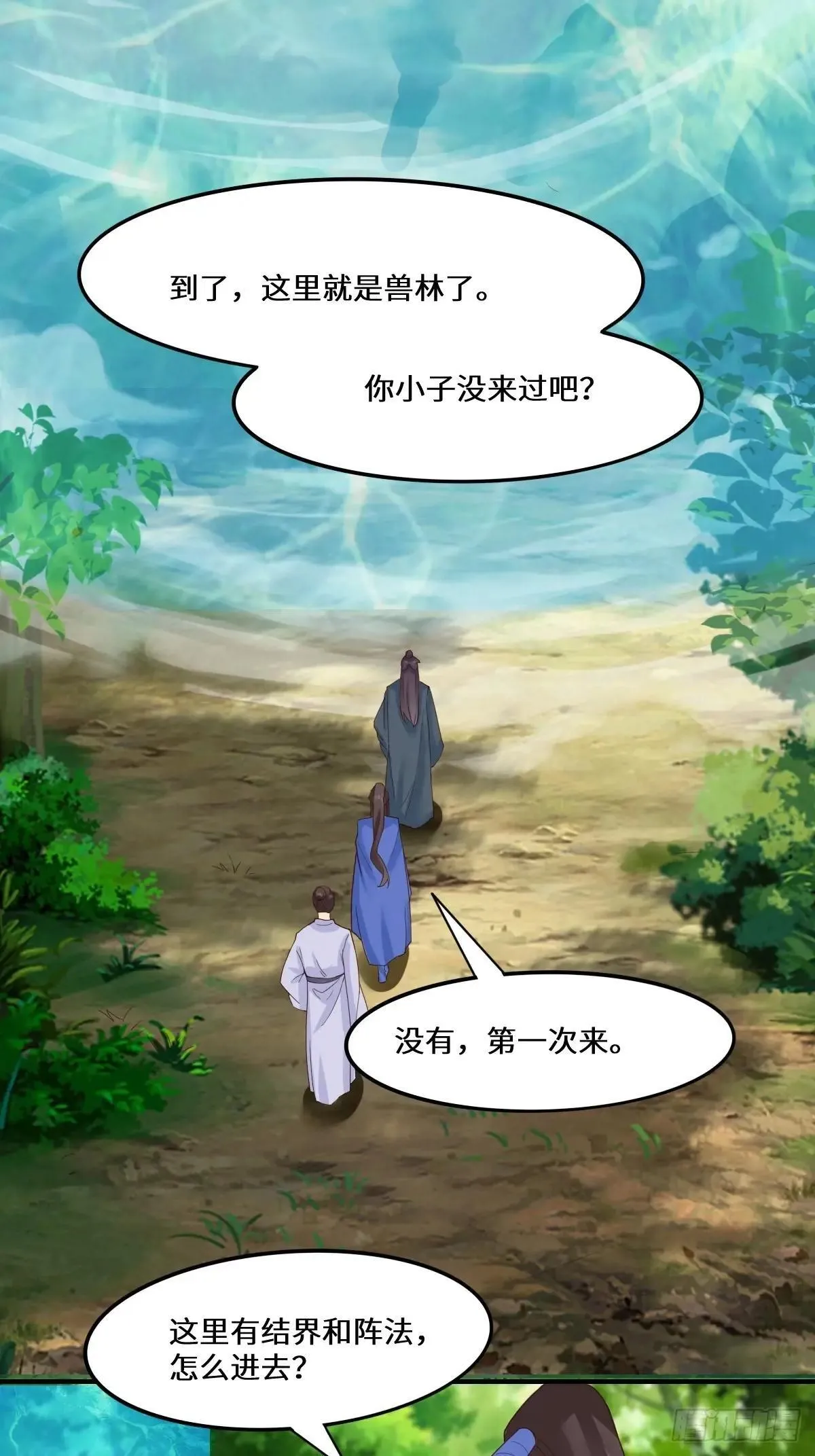 654 发现暗道45