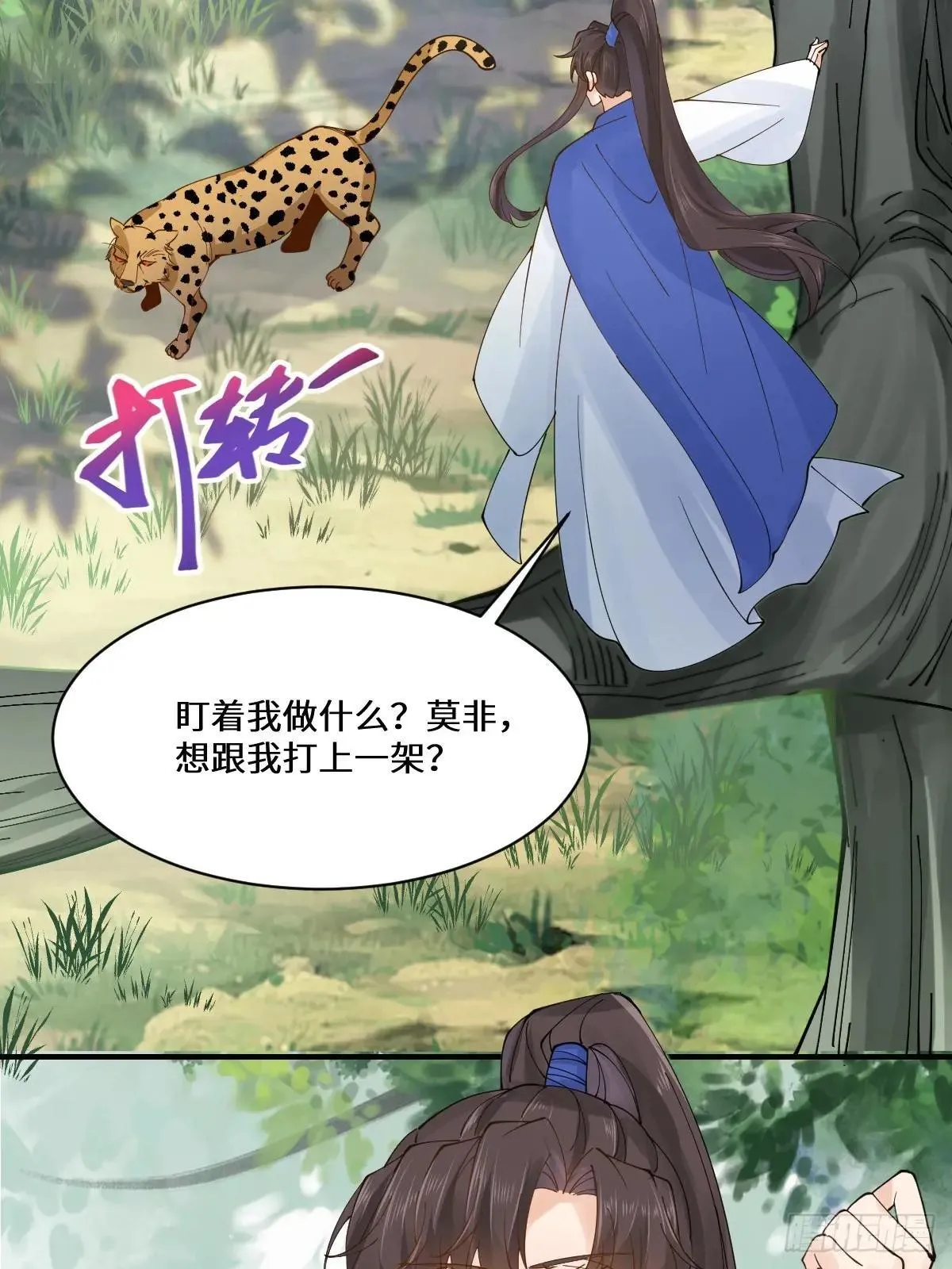 655 兽林43