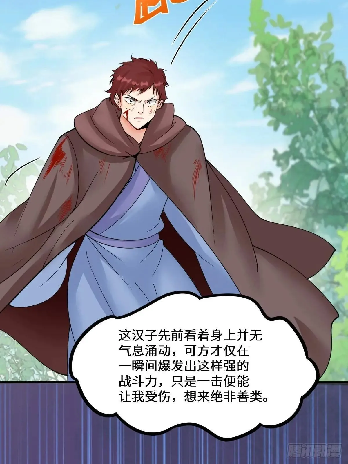 652 小九的新皮肤39