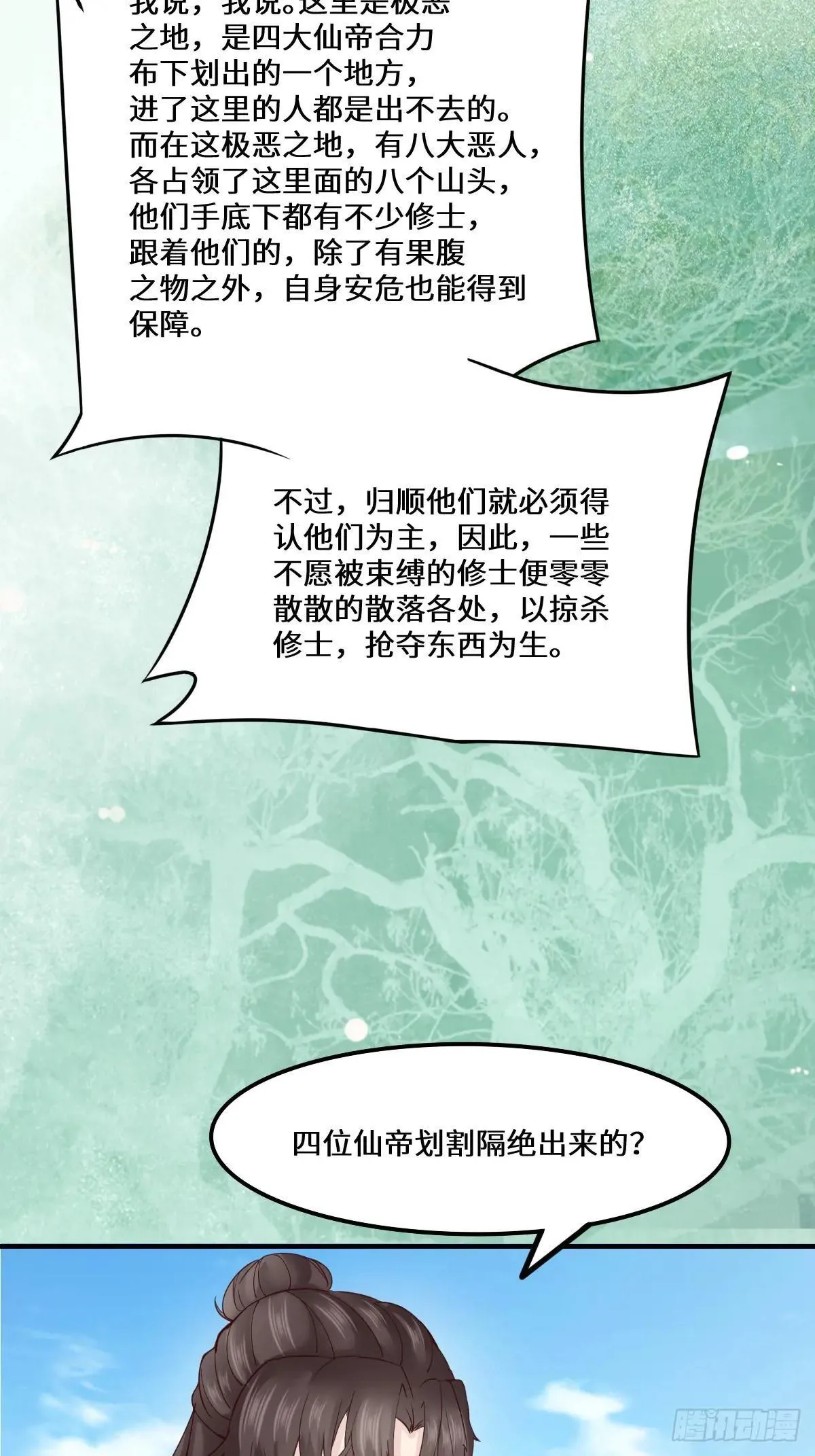 652 小九的新皮肤47