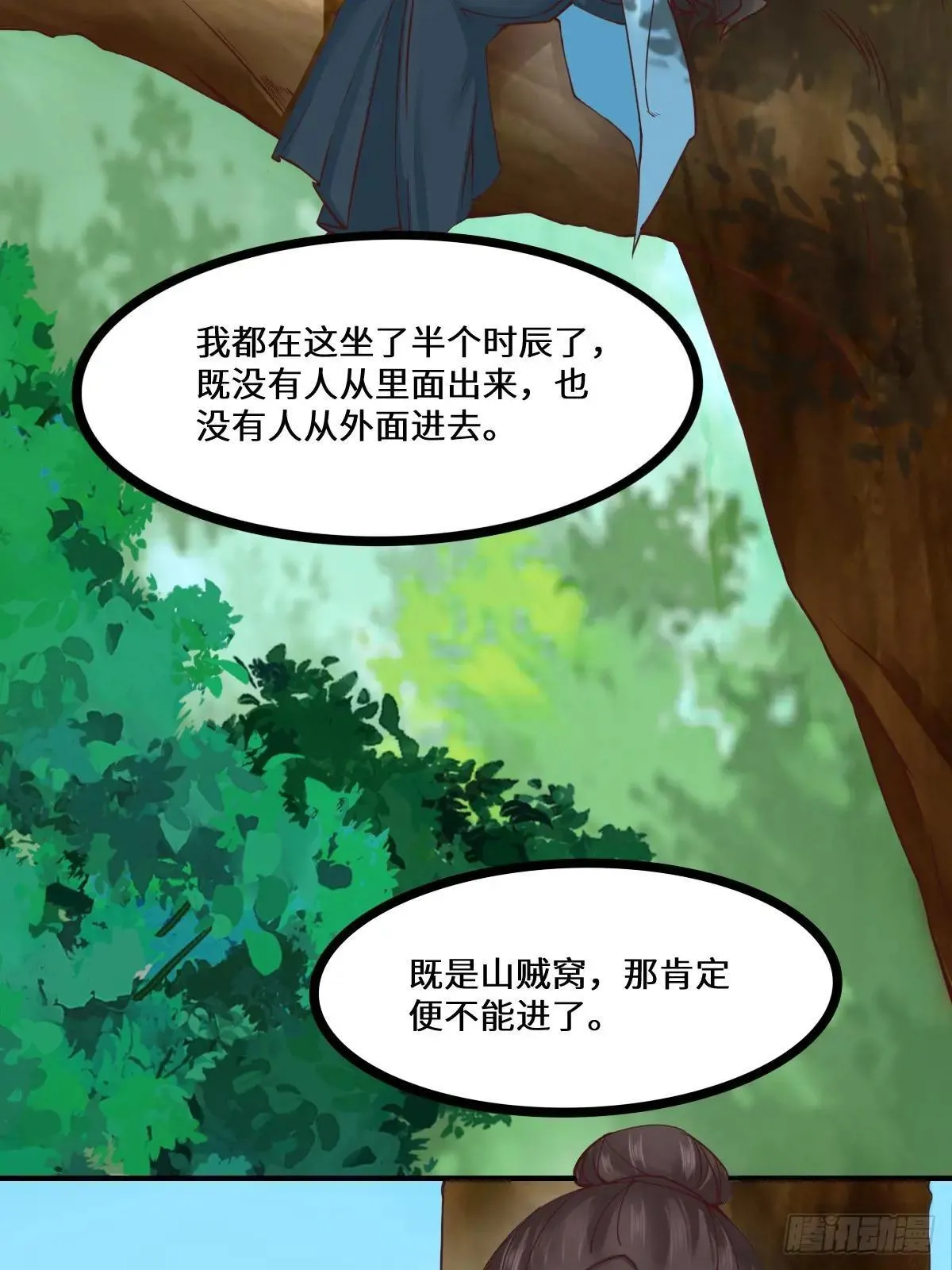652 小九的新皮肤33