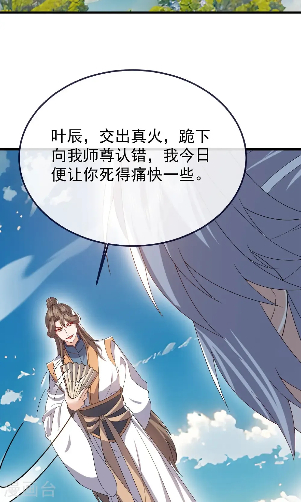 第747话 不见棺材不落泪19