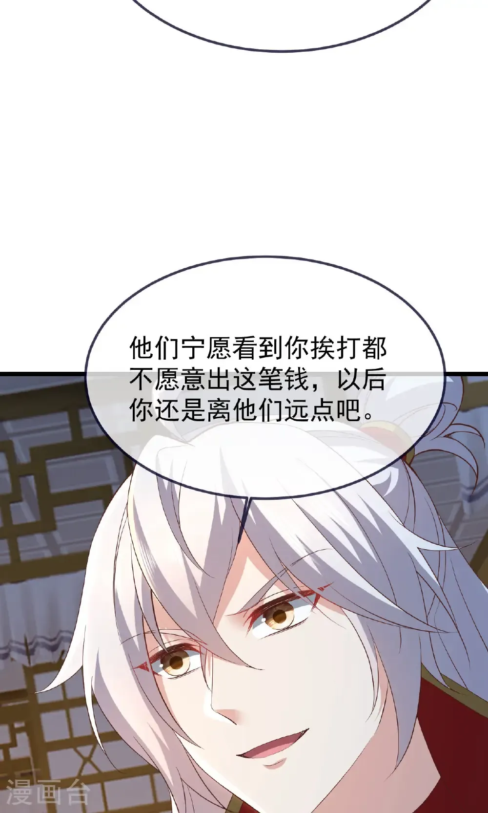 第745话 厚颜无耻43