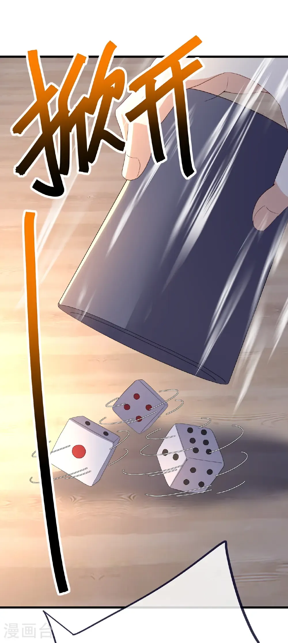 第746话 有何不敢7