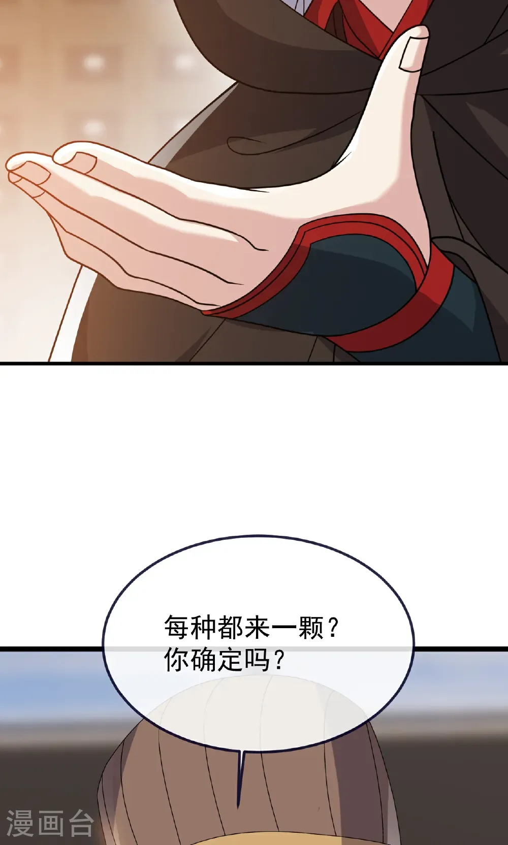 第753话 财大气粗23