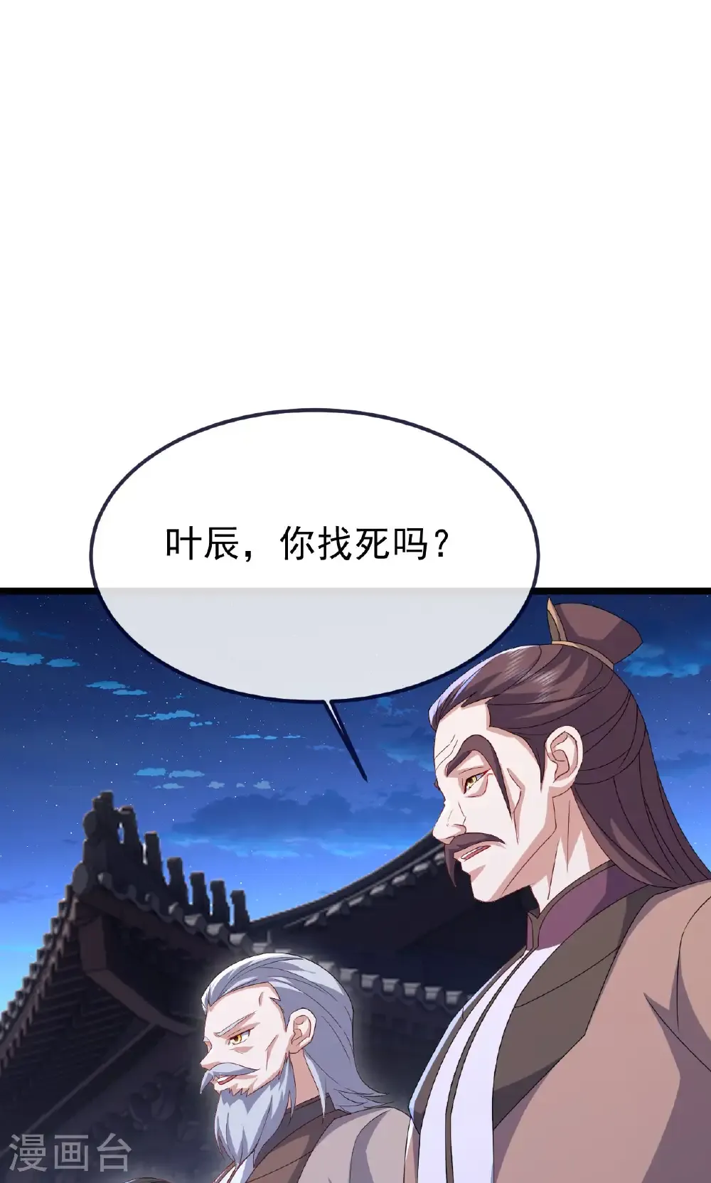 第738话 选拔结束49