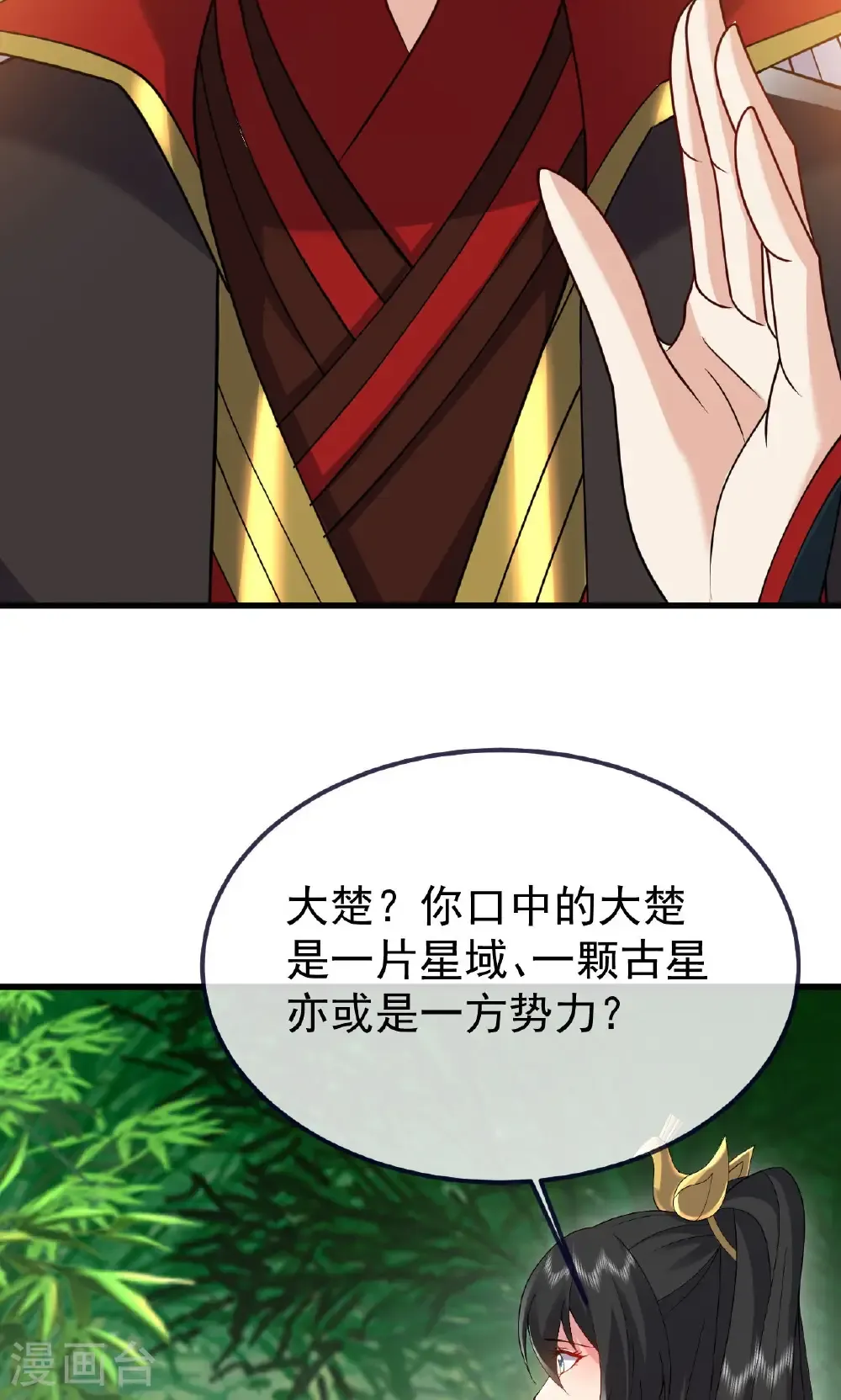 第742话 鹿死谁手65