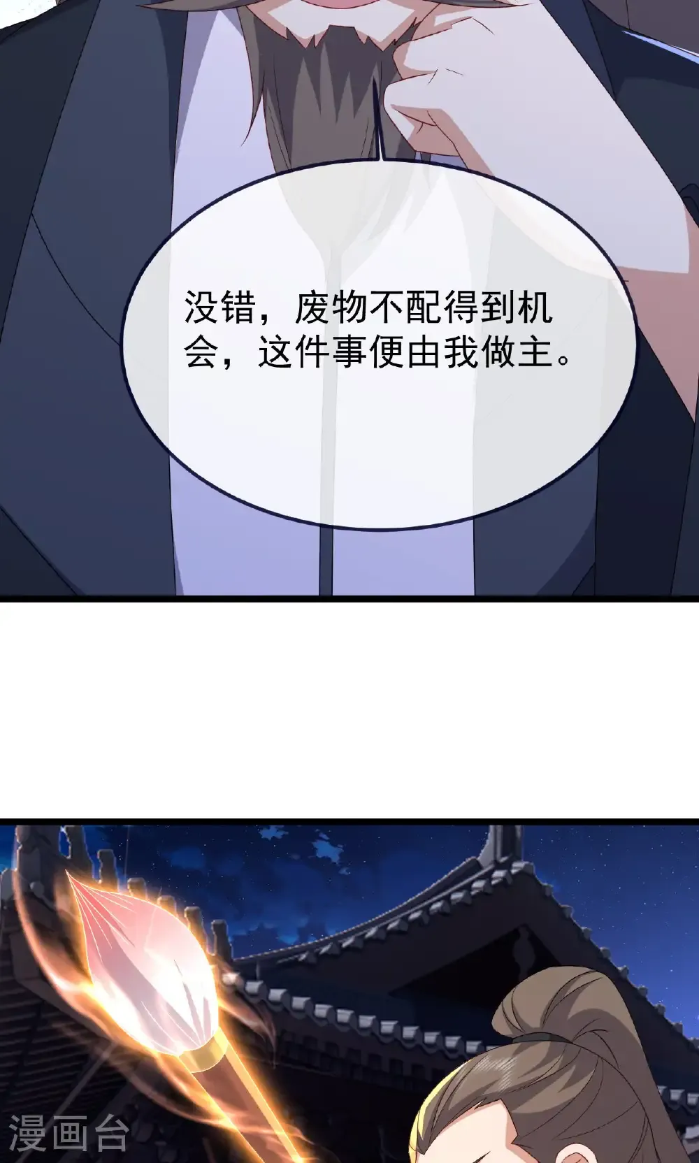 第738话 选拔结束37