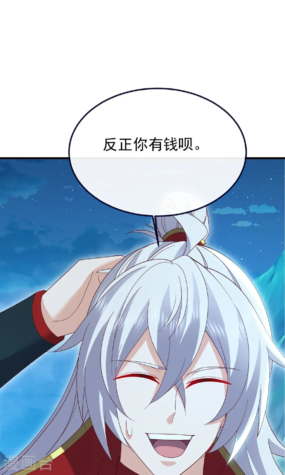 第752话 反正你有钱22