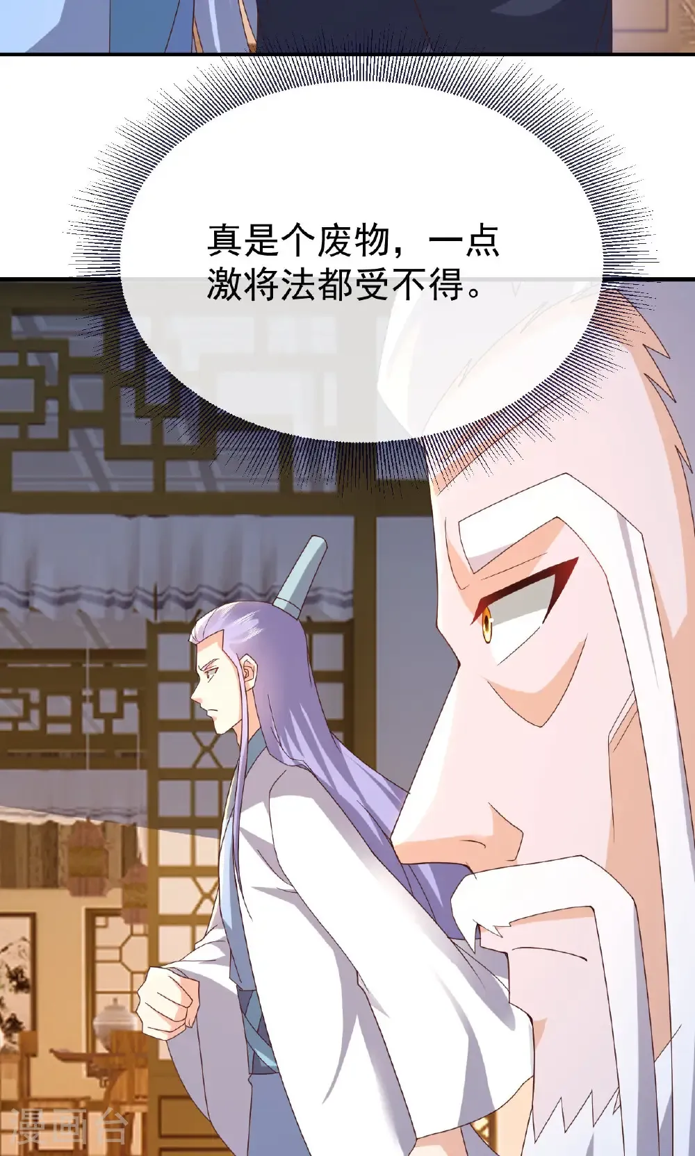 第744话 真乃神人啊53