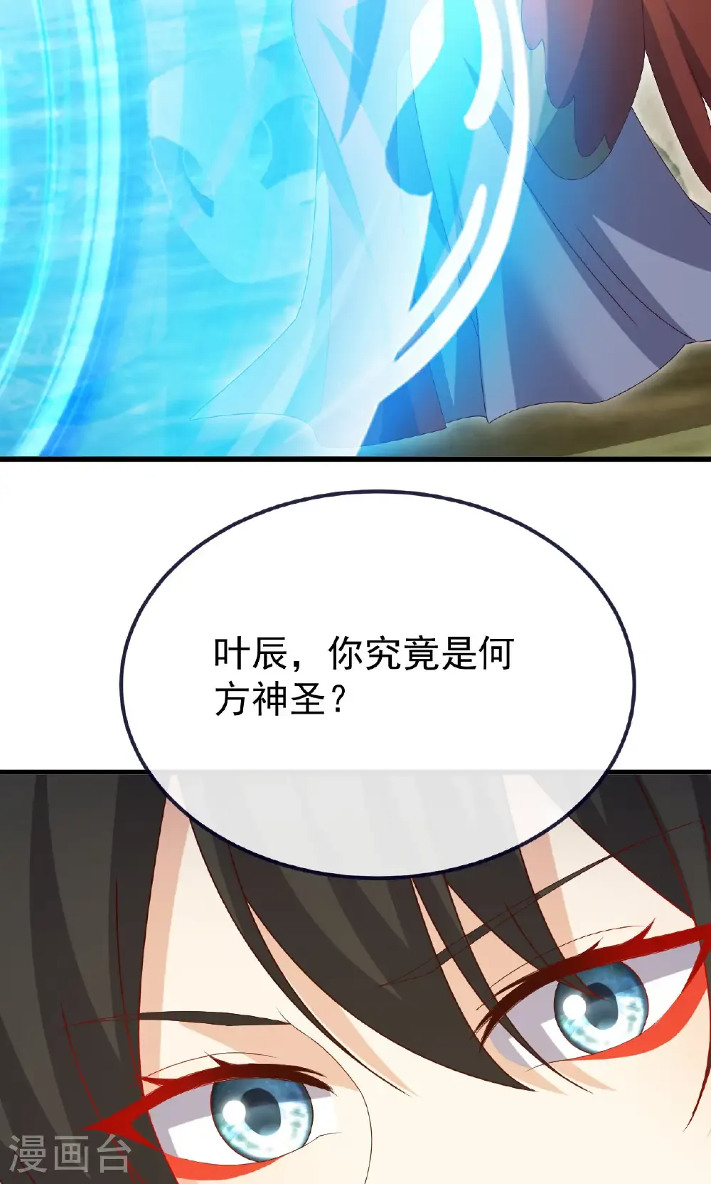 第747话 不见棺材不落泪61