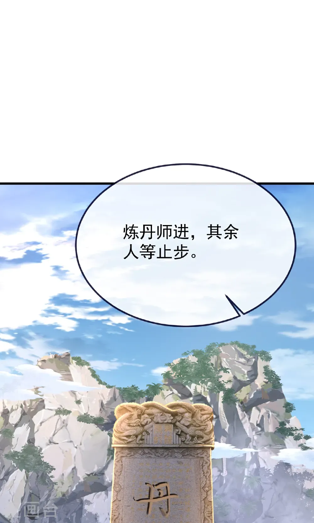 第750话 购灵山，建丹府46