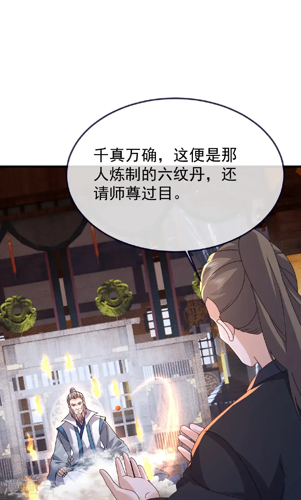 第739话 得人心者得天下22