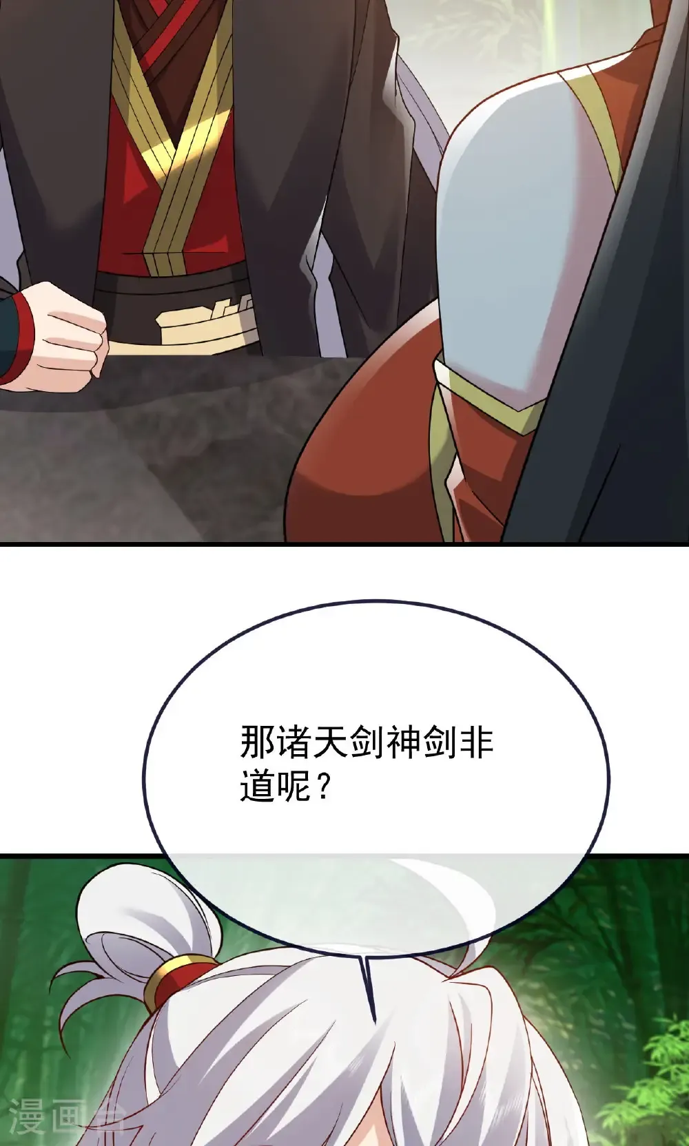 第742话 鹿死谁手72
