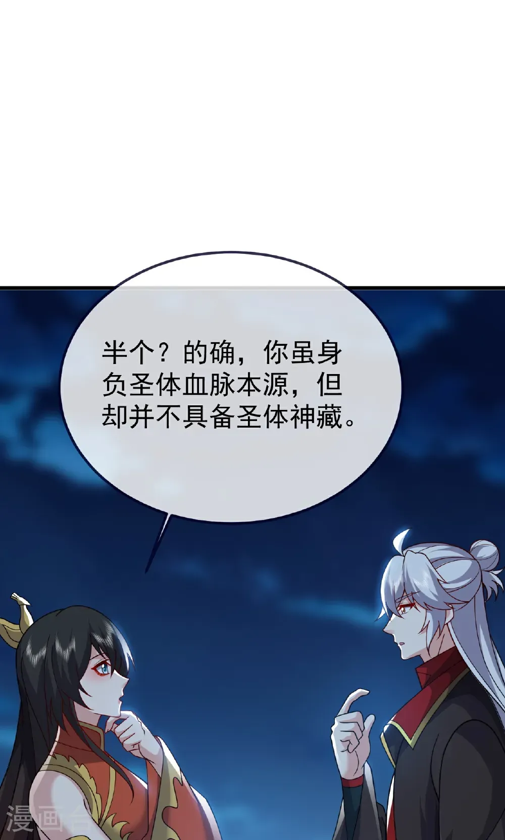 第752话 反正你有钱46
