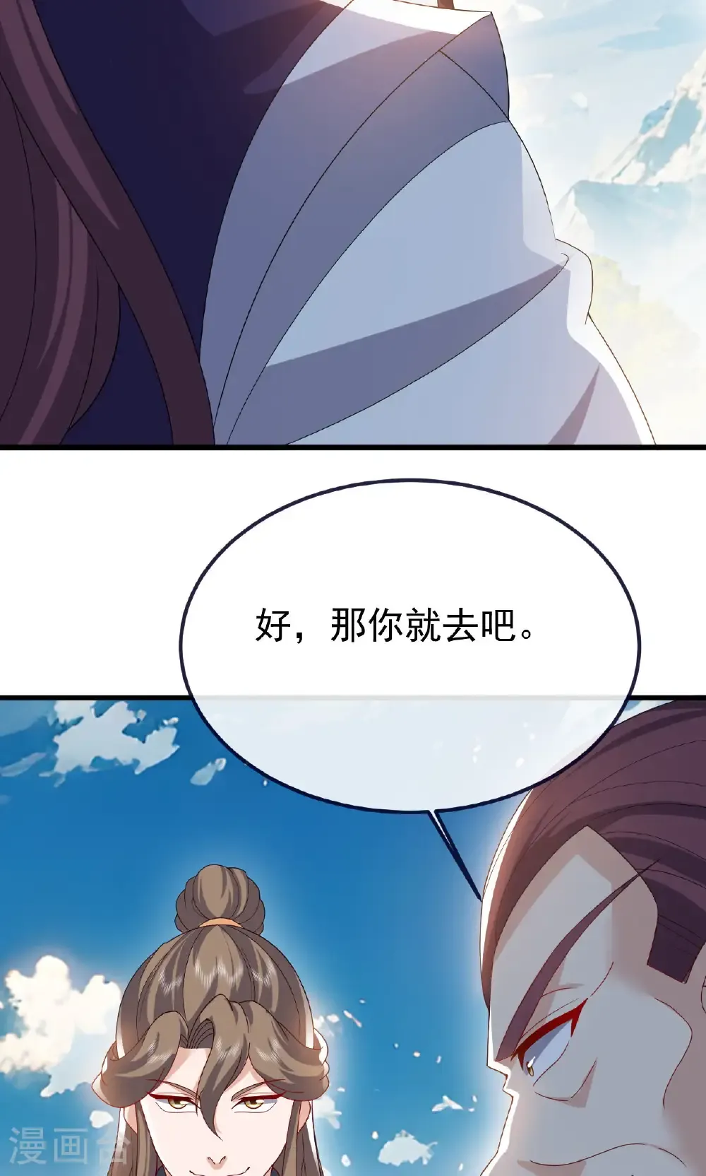 第747话 不见棺材不落泪13