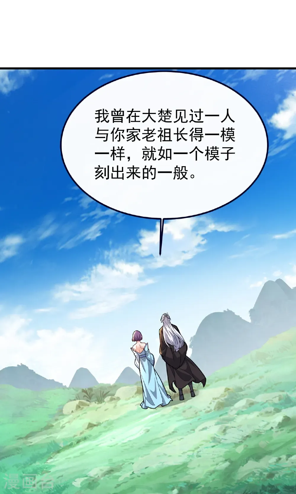 第750话 购灵山，建丹府63