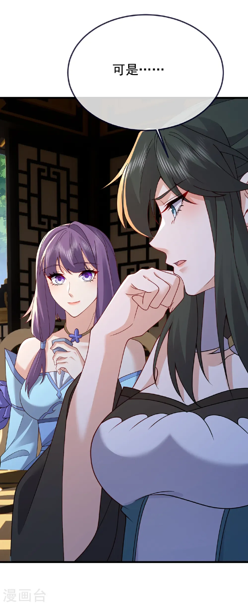 第749话 老子认怂45