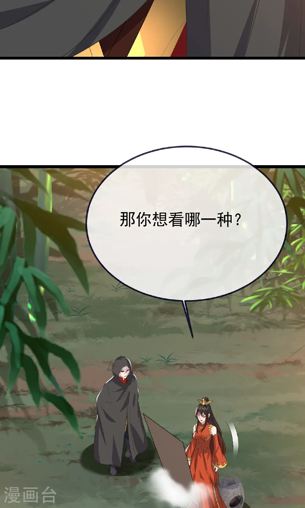 第753话 财大气粗64