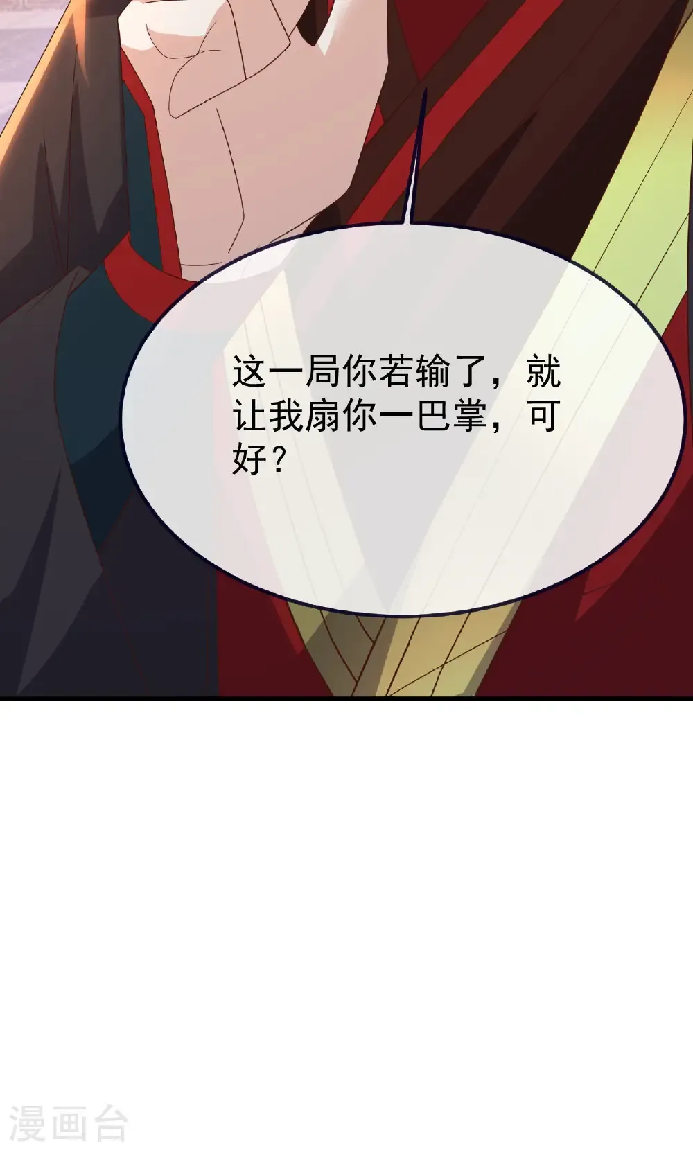 第744话 真乃神人啊79