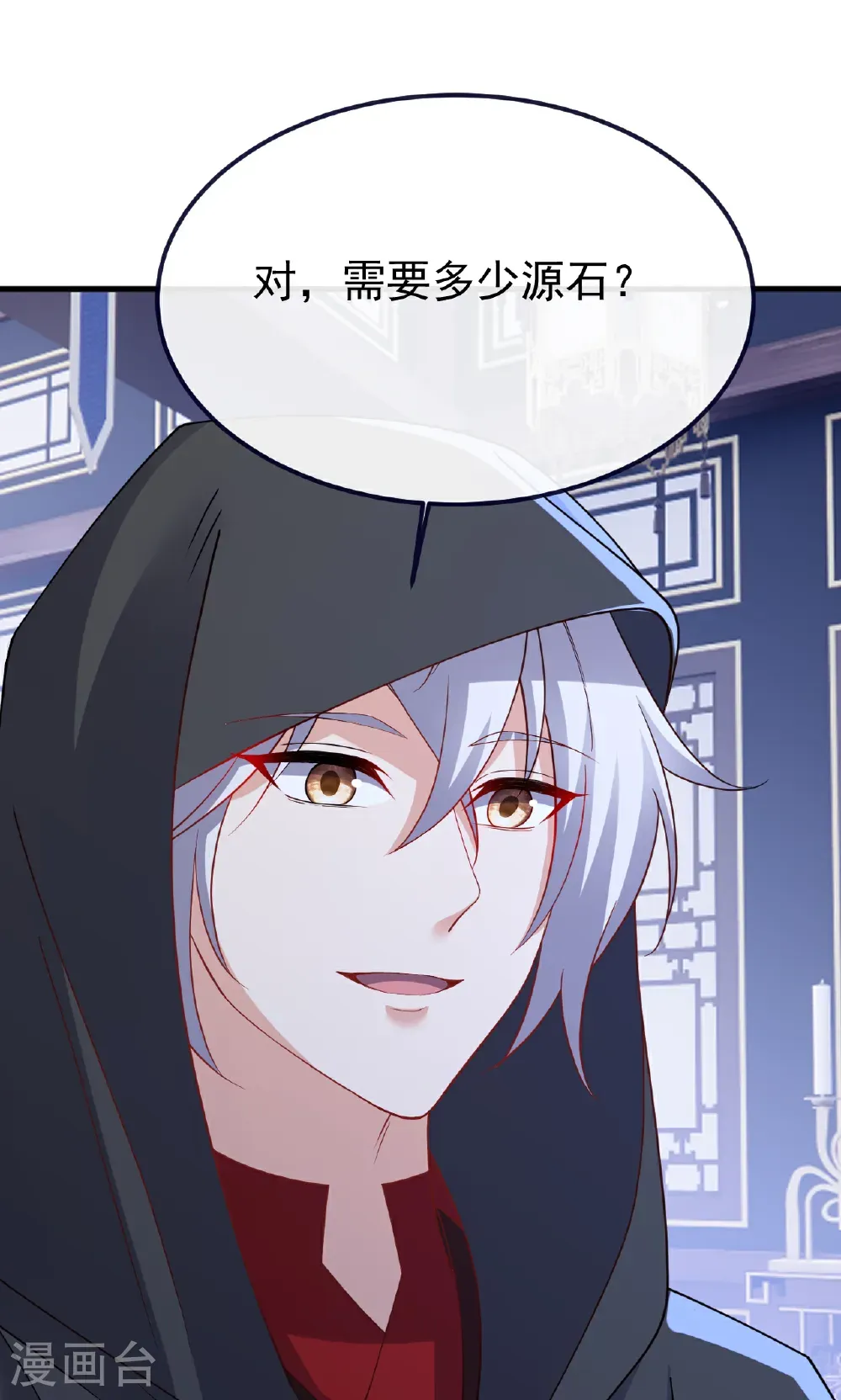 第750话 购灵山，建丹府1