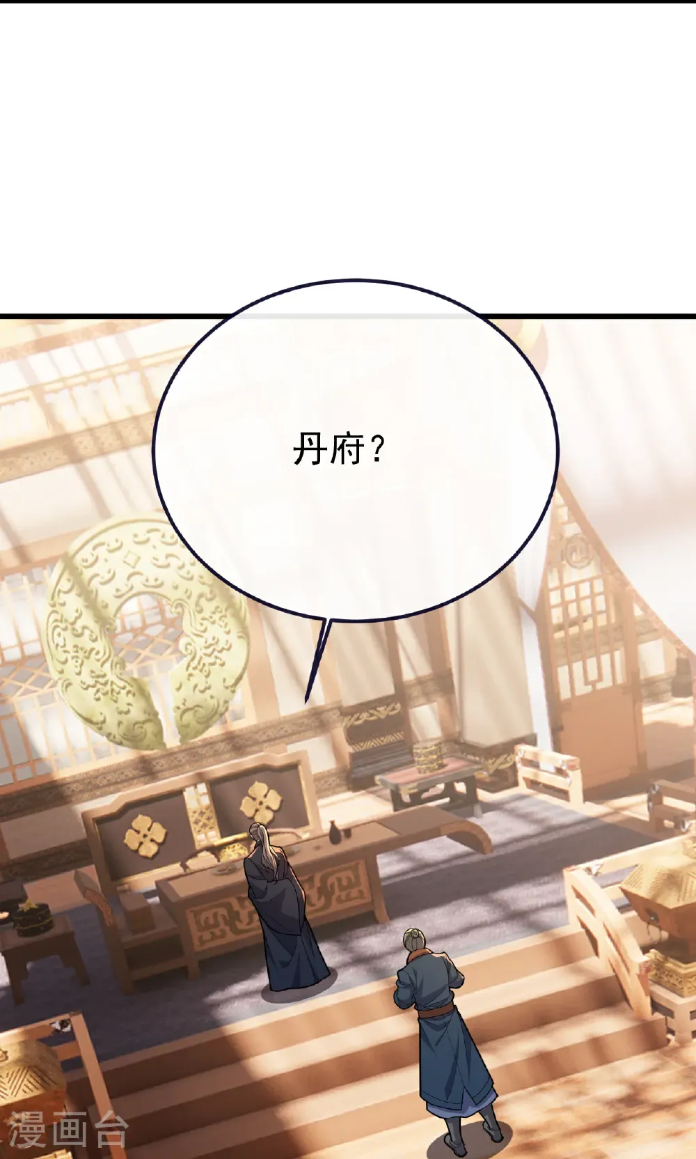 第750话 购灵山，建丹府36