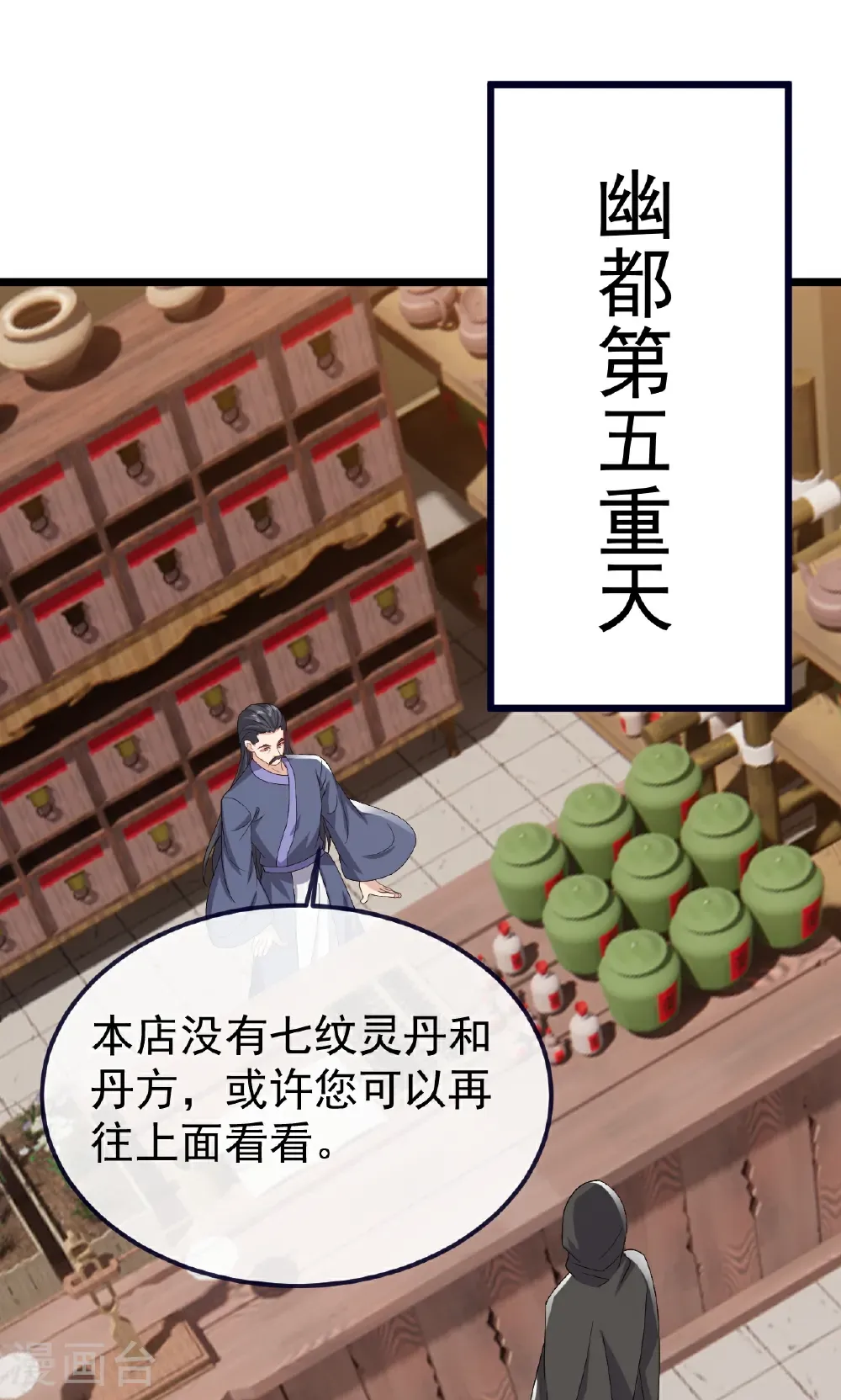 第753话 财大气粗43