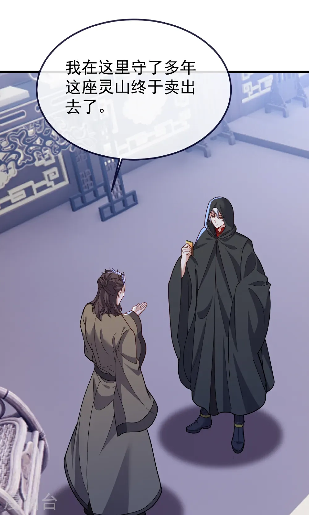 第750话 购灵山，建丹府11